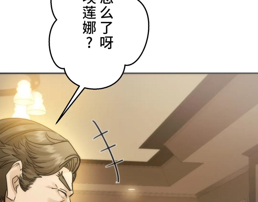 《特工重生：最强高中生》第23话 第192页