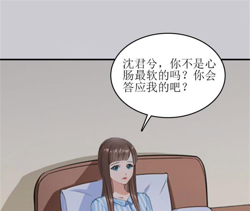 《误入婚途：叛逆娇妻不好惹》不想见他吗 第30页