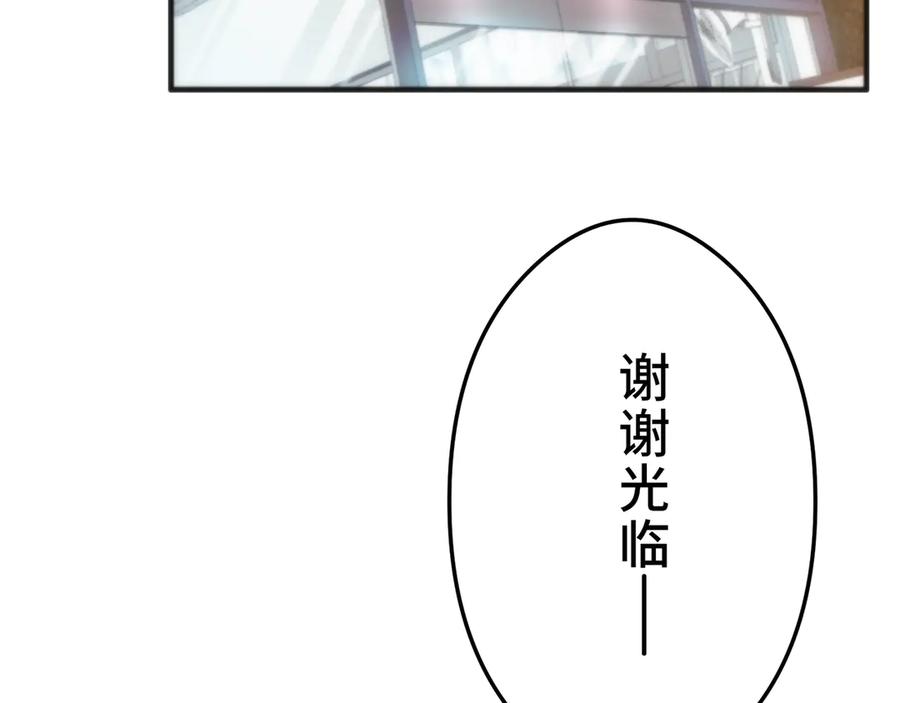 《特工重生：最强高中生》第24话 第152页