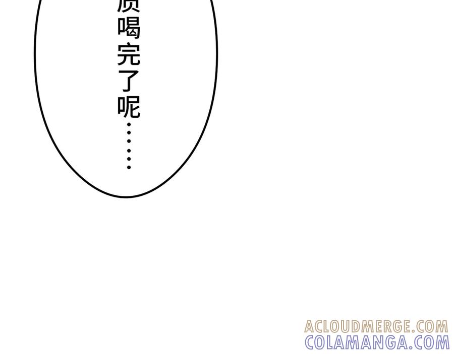 《特工重生：最强高中生》第24话 第149页