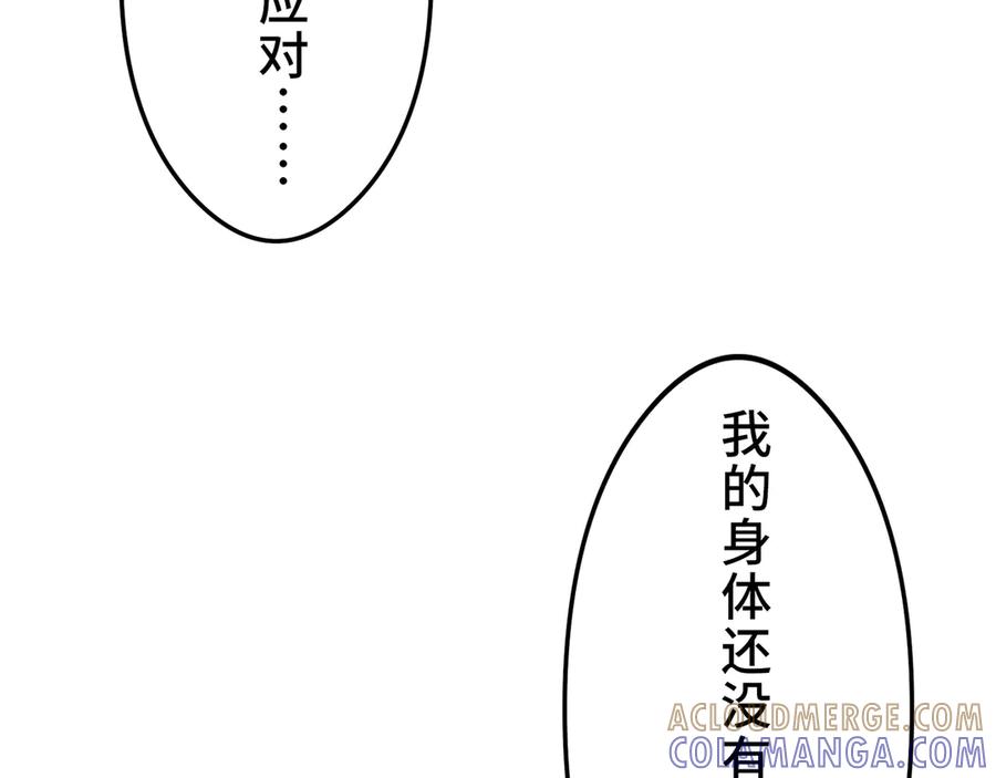 《特工重生：最强高中生》第24话 第133页