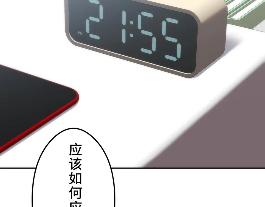 《特工重生：最强高中生》第24话 第132页