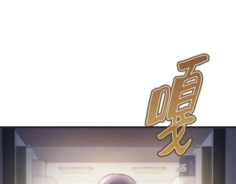 《特工重生：最强高中生》第24话 第144页