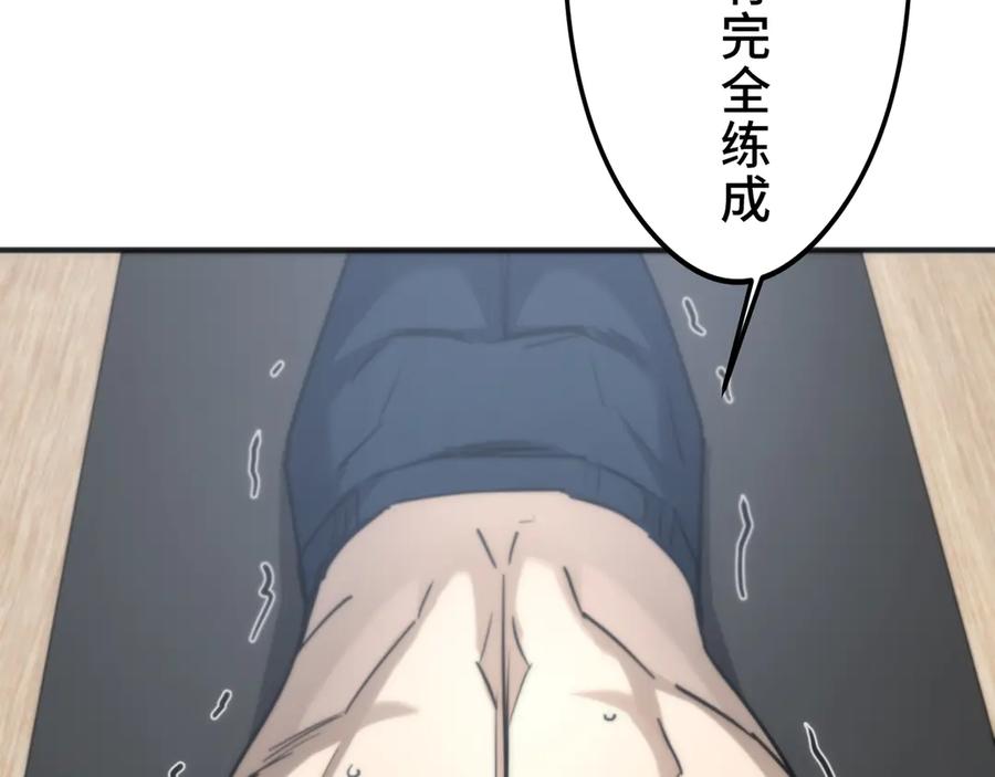 《特工重生：最强高中生》第24话 第134页