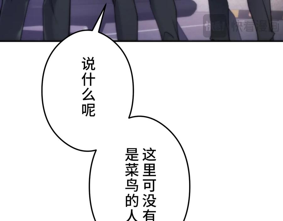 《特工重生：最强高中生》第25话 第79页