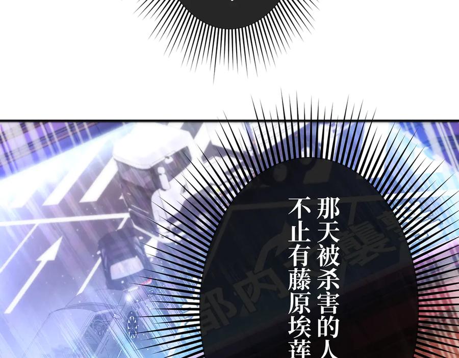 《特工重生：最强高中生》第25话 第175页