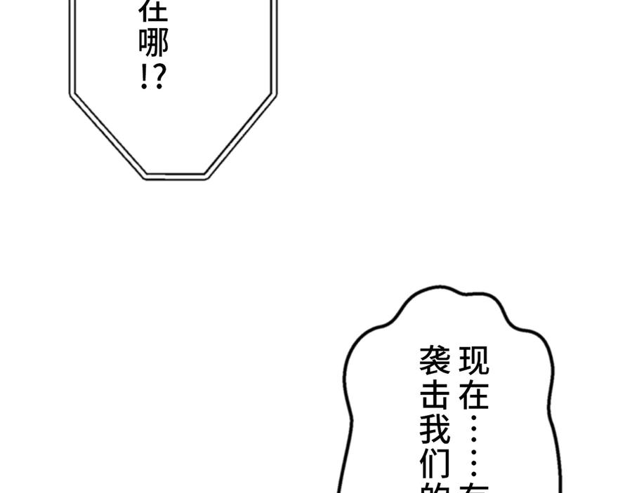 《特工重生：最强高中生》第25话 第192页