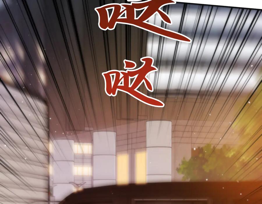 《特工重生：最强高中生》第25话 第152页