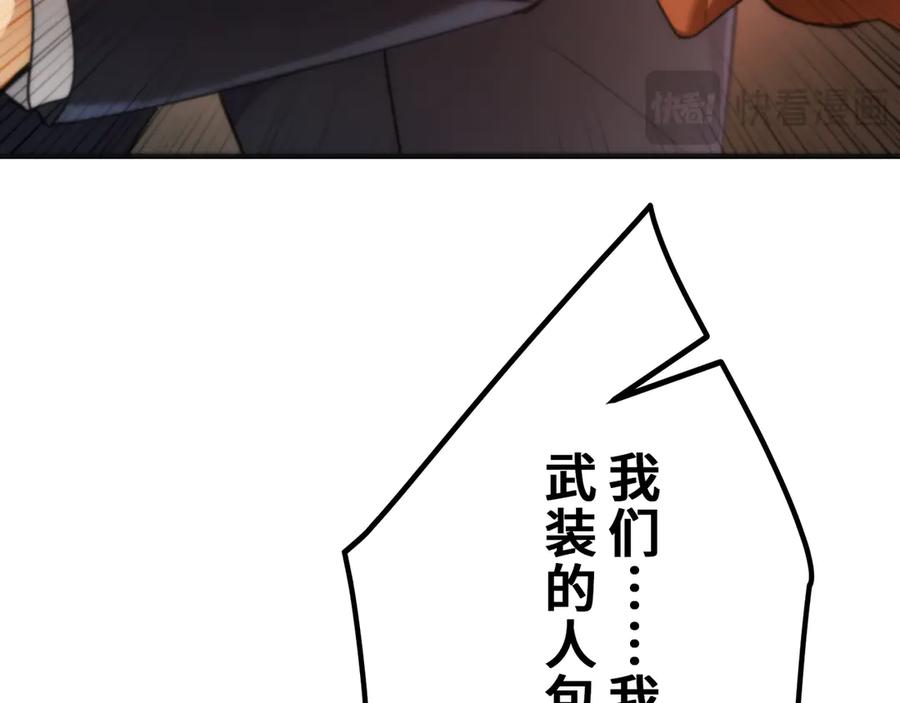 《特工重生：最强高中生》第25话 第159页