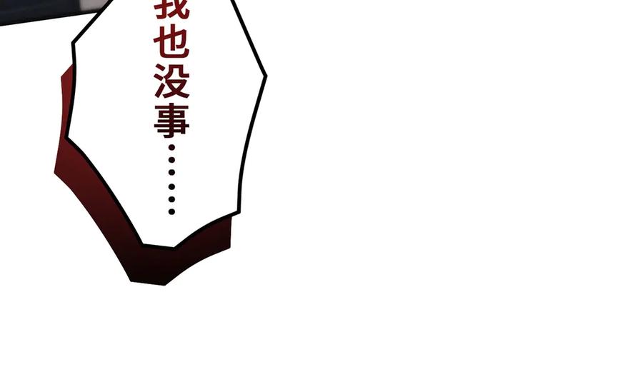 《特工重生：最强高中生》第25话 第144页