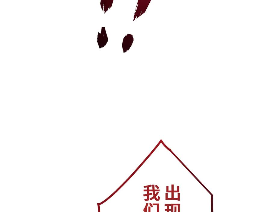《特工重生：最强高中生》第25话 第163页