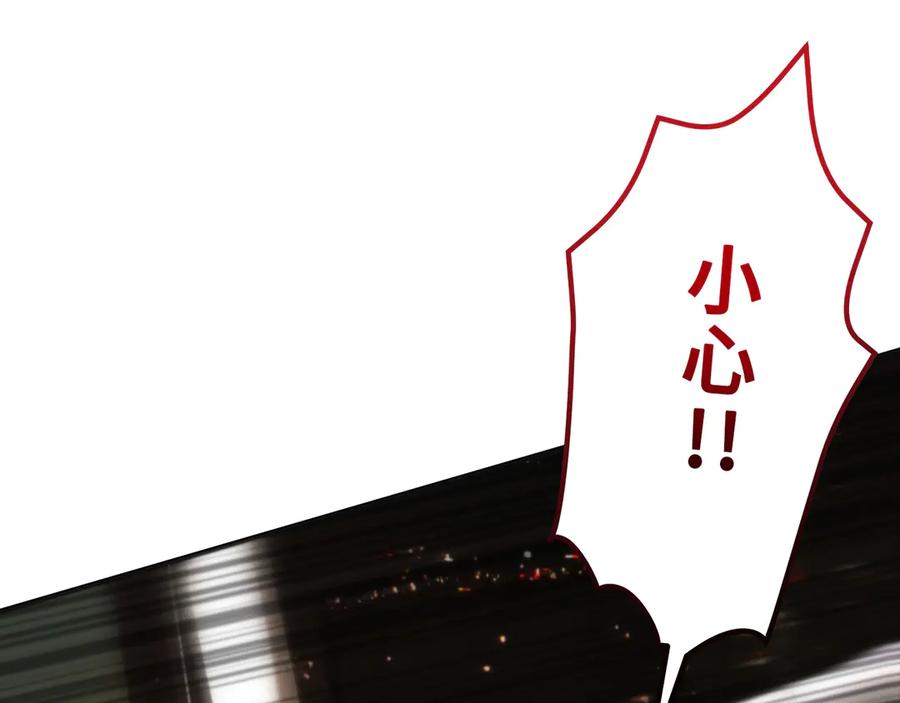 《特工重生：最强高中生》第25话 第128页