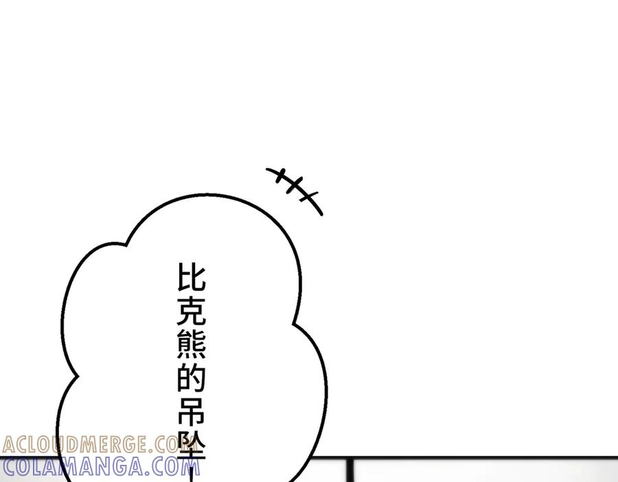 《特工重生：最强高中生》第25话 第105页