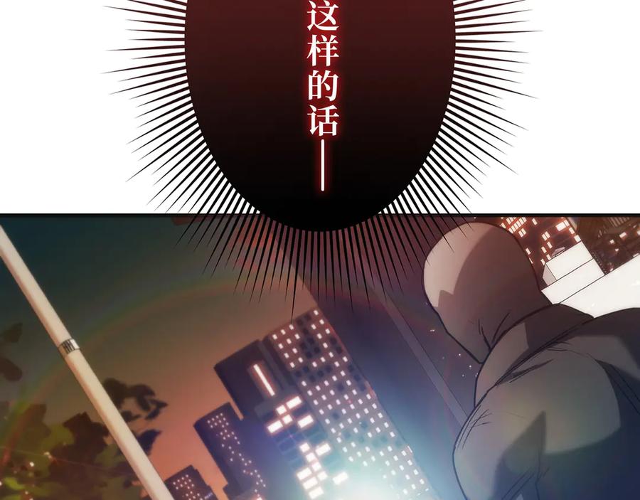 《特工重生：最强高中生》第25话 第183页