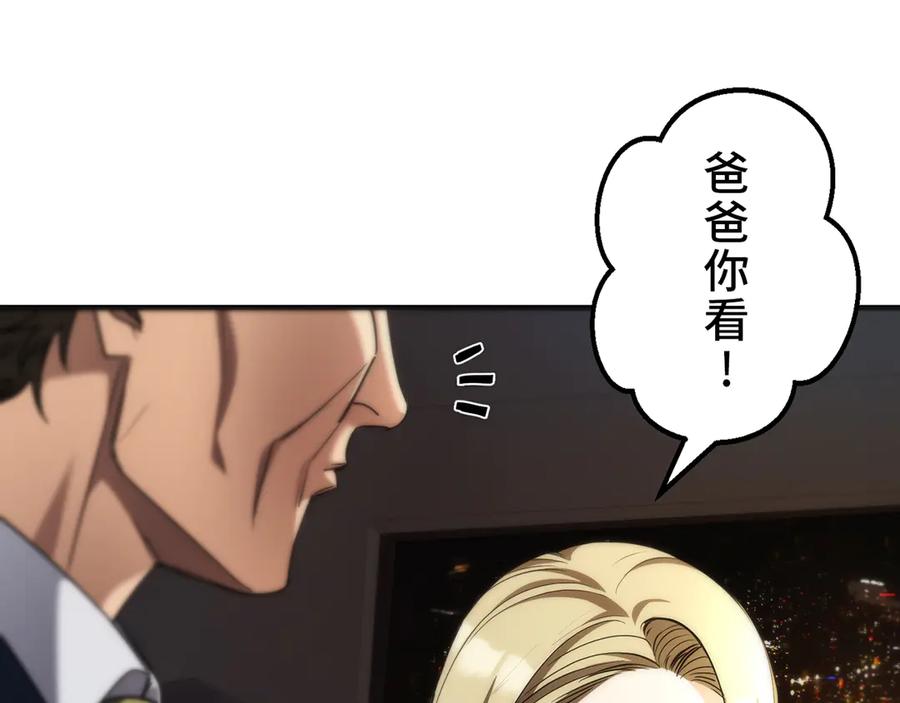 《特工重生：最强高中生》第25话 第103页