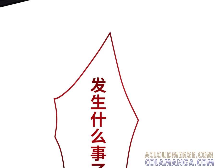 《特工重生：最强高中生》第25话 第137页