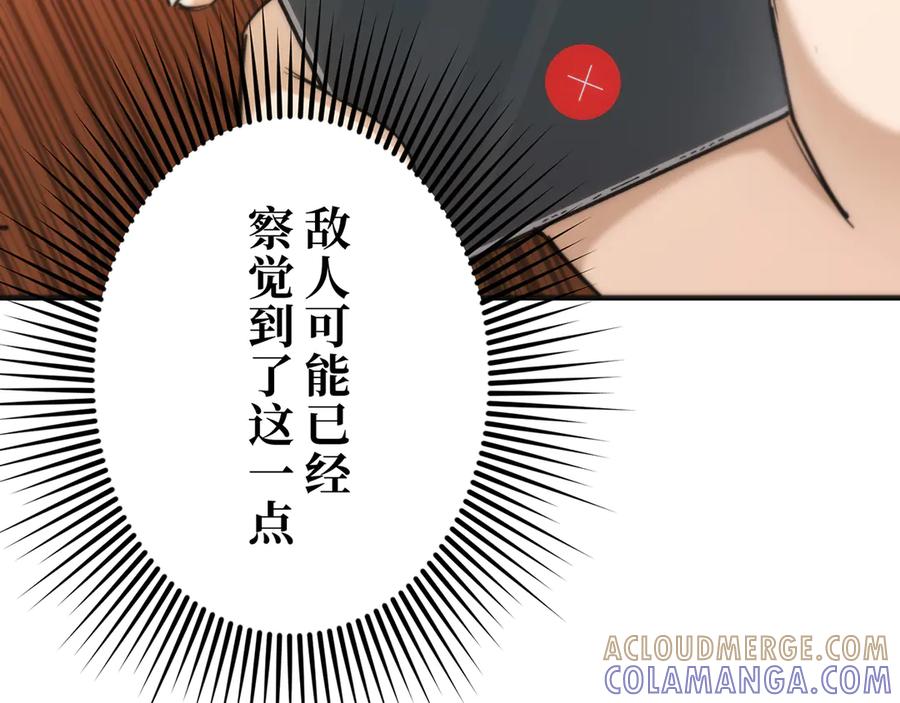 《特工重生：最强高中生》第25话 第181页