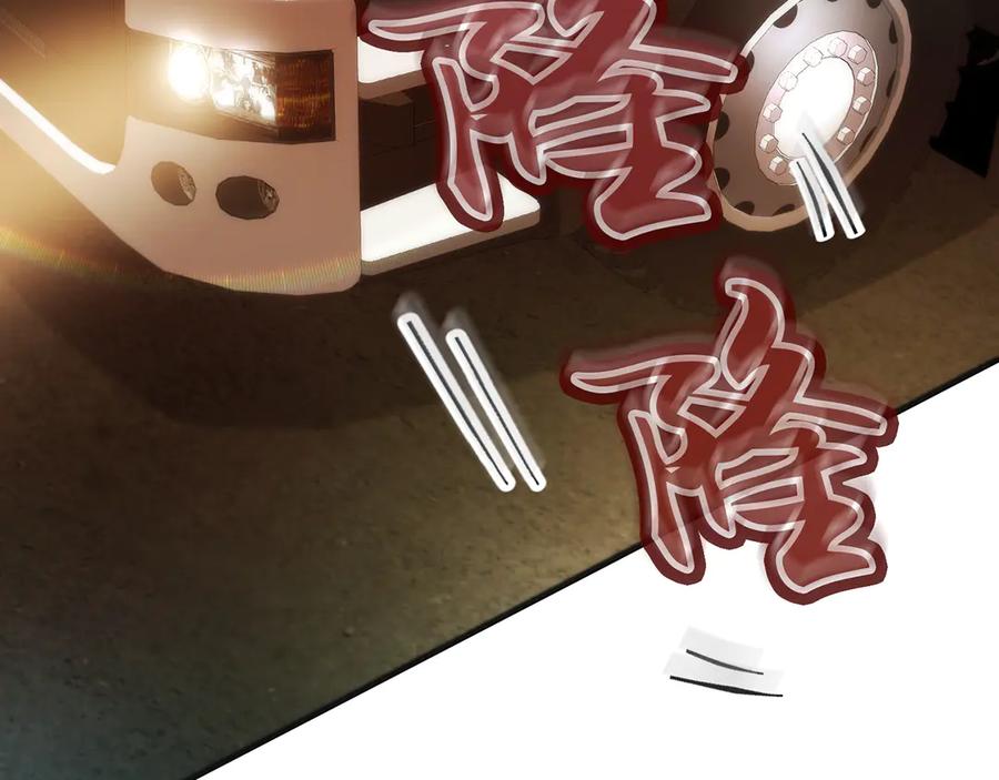 《特工重生：最强高中生》第25话 第122页