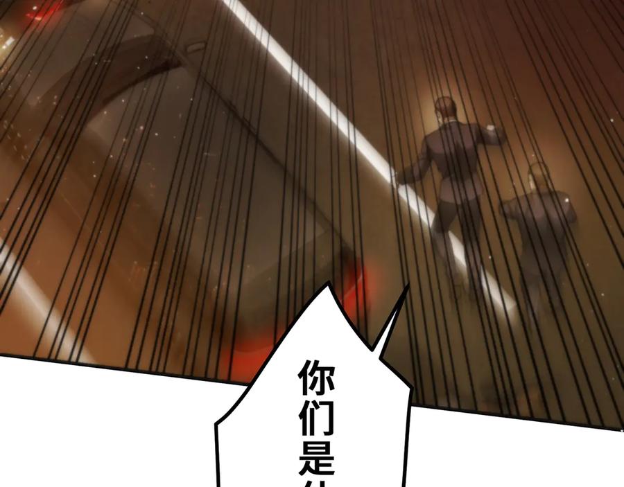《特工重生：最强高中生》第25话 第150页
