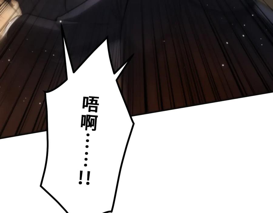 《特工重生：最强高中生》第25话 第154页