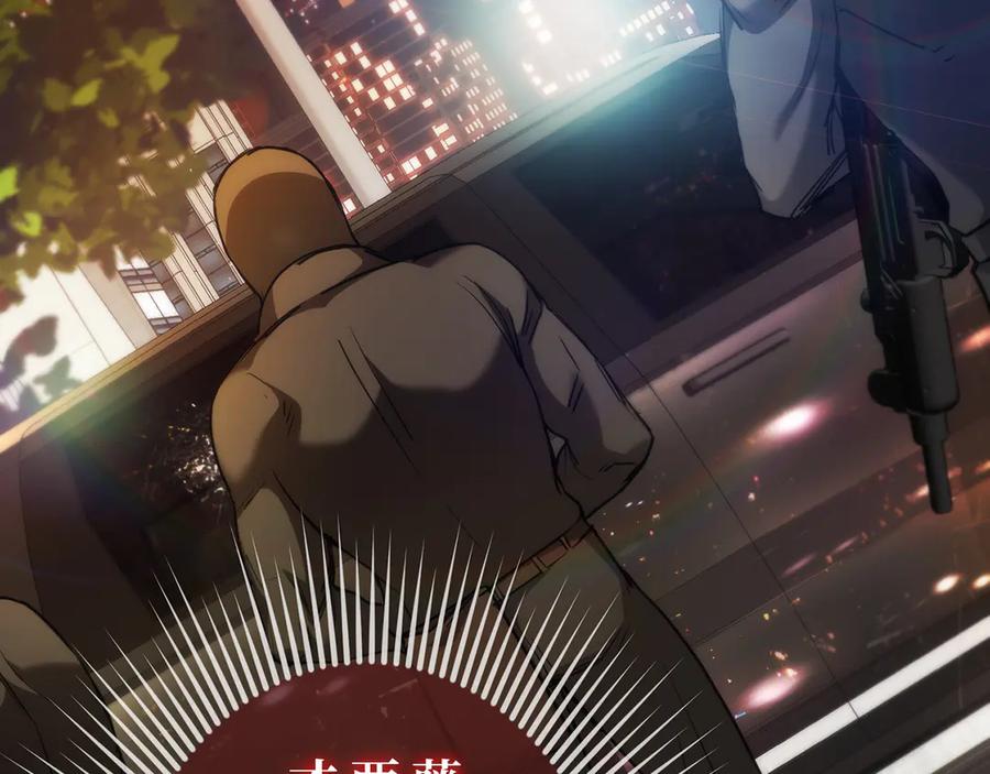 《特工重生：最强高中生》第25话 第184页