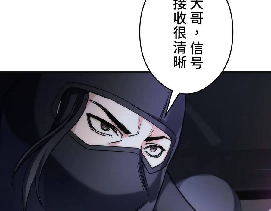 《特工重生：最强高中生》第25话 第92页