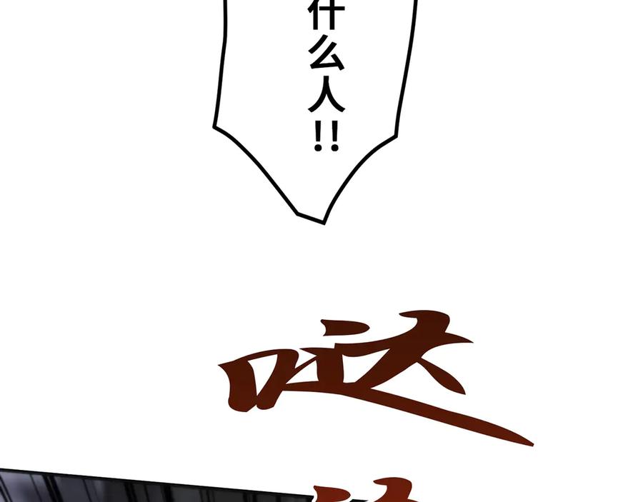 《特工重生：最强高中生》第25话 第151页