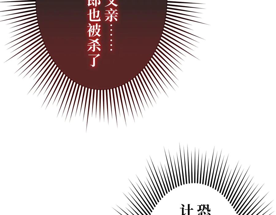 《特工重生：最强高中生》第25话 第178页