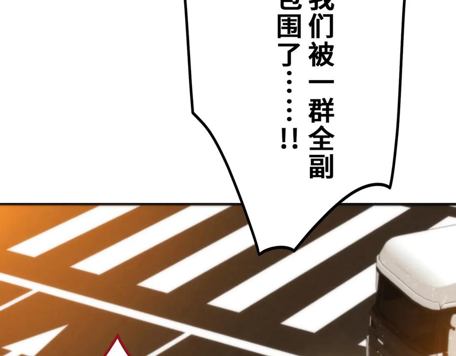 《特工重生：最强高中生》第25话 第160页
