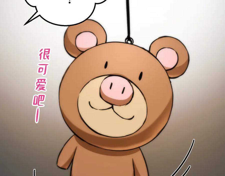 《特工重生：最强高中生》第25话 第106页