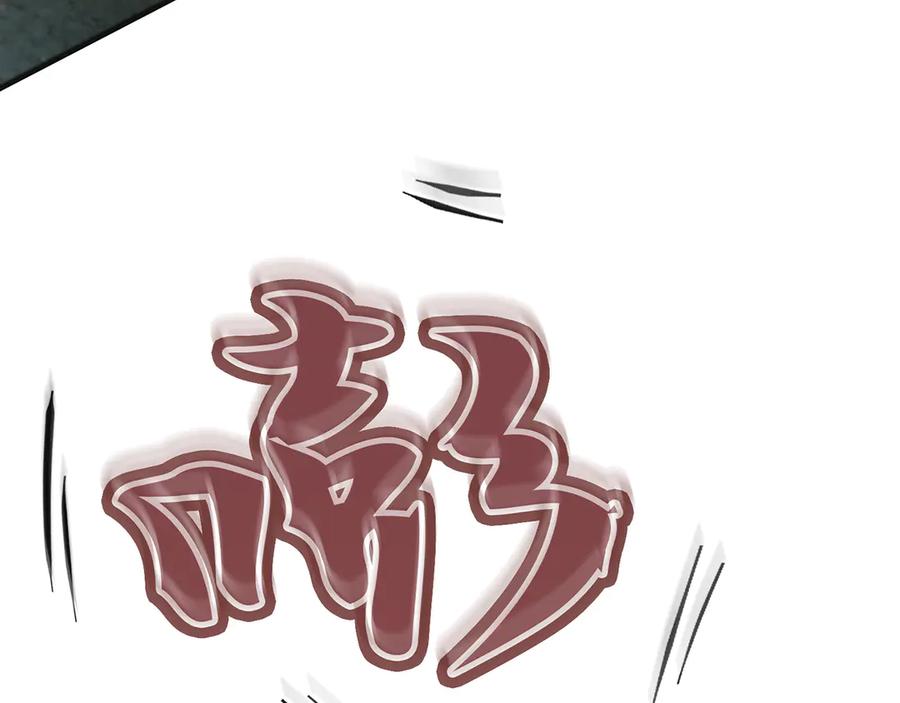 《特工重生：最强高中生》第25话 第123页