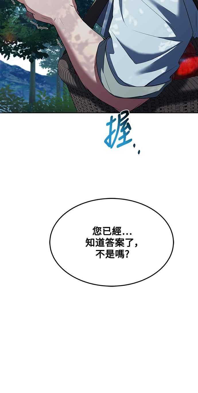 《异世界的美味魔法》第26话 第29页