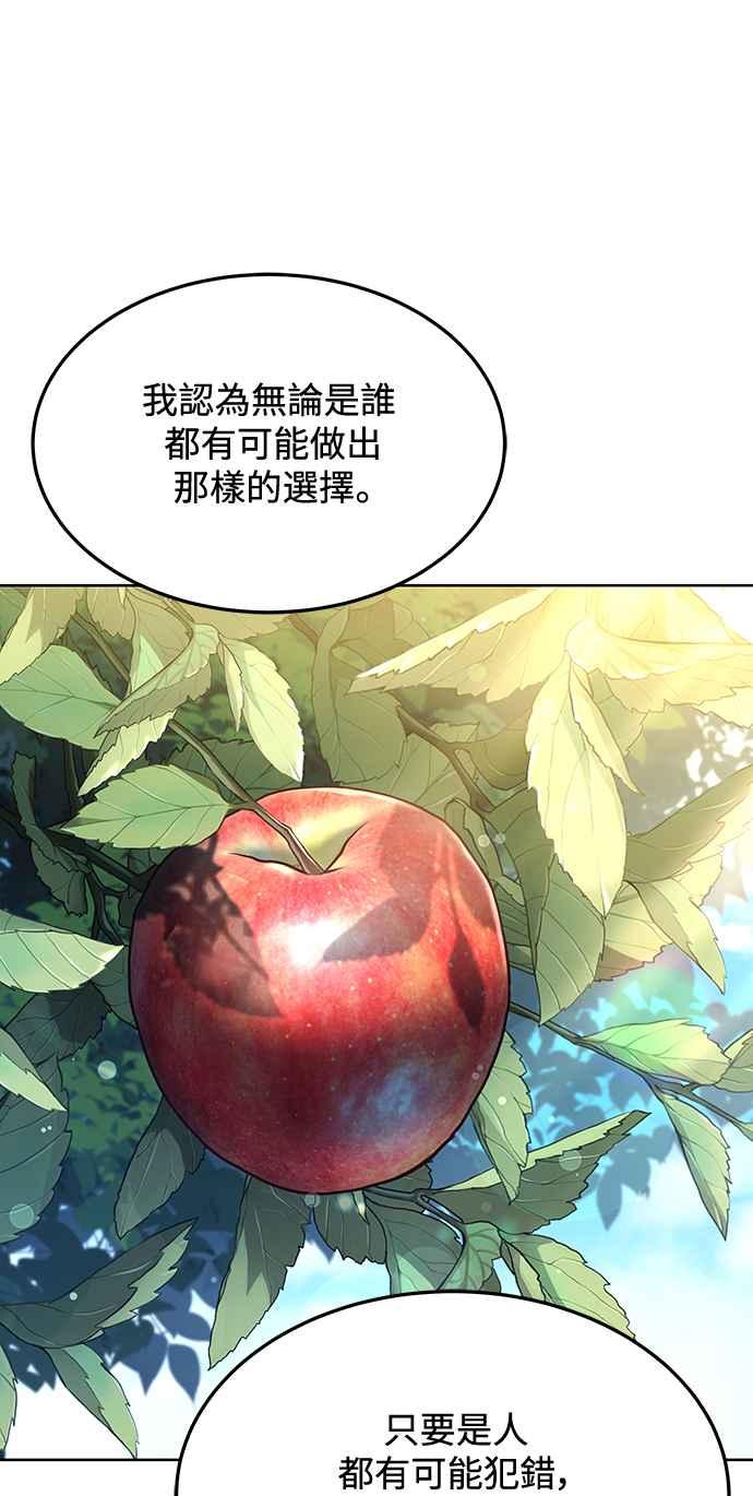 《异世界的美味魔法》第26话 第27页