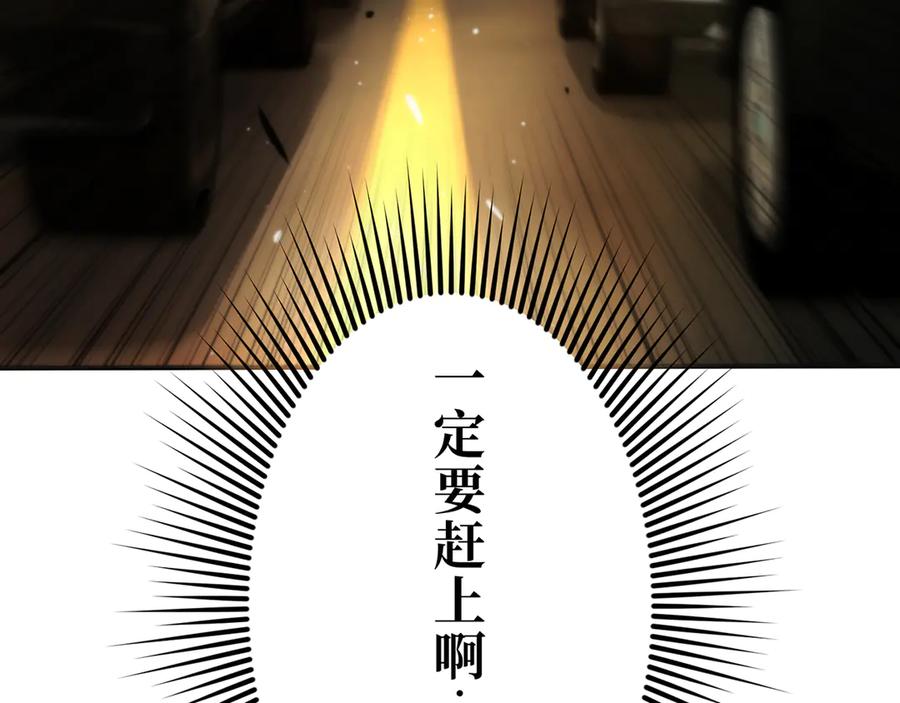 《特工重生：最强高中生》第26话 第111页