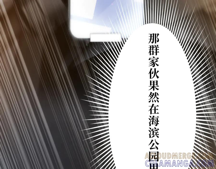 《特工重生：最强高中生》第26话 第105页