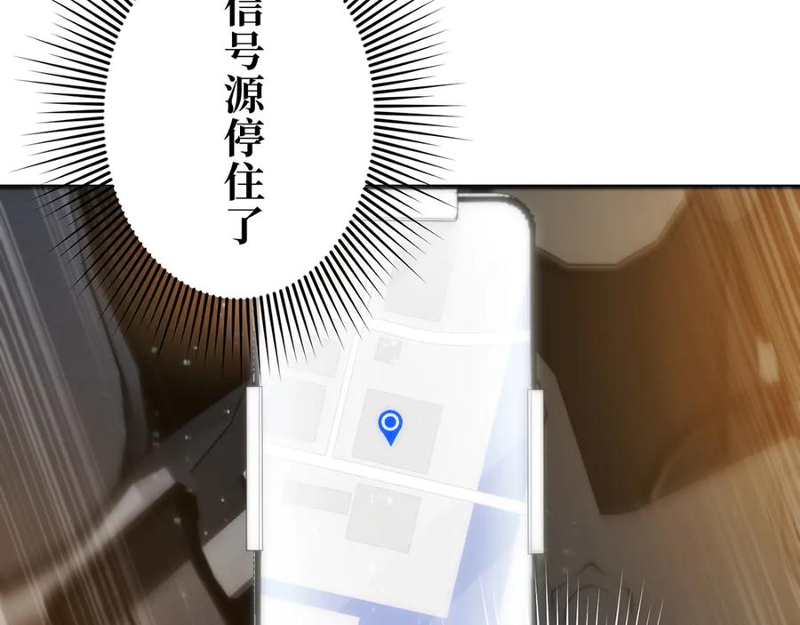 《特工重生：最强高中生》第26话 第104页