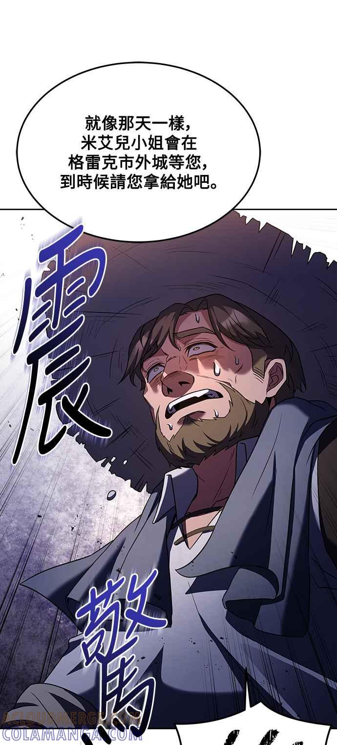 《异世界的美味魔法》第26话 第25页