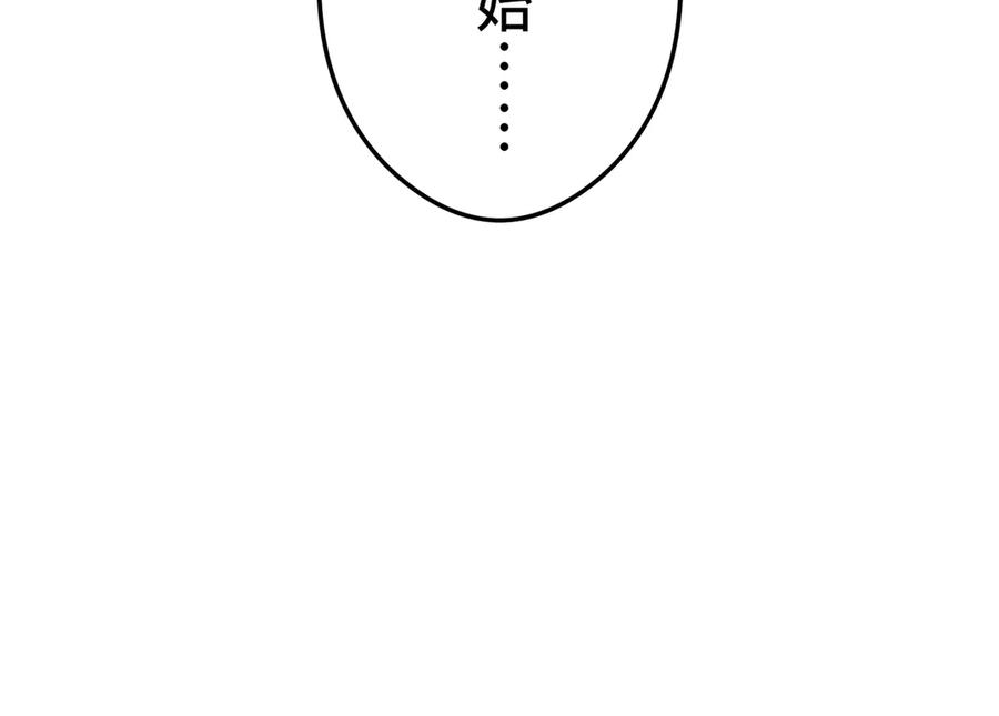 《特工重生：最强高中生》第26话 第99页