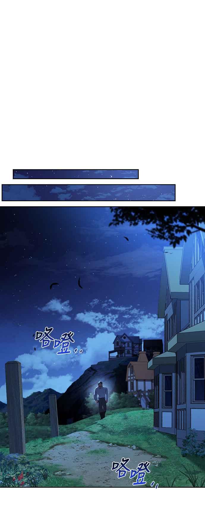 《异世界的美味魔法》第26话 第30页