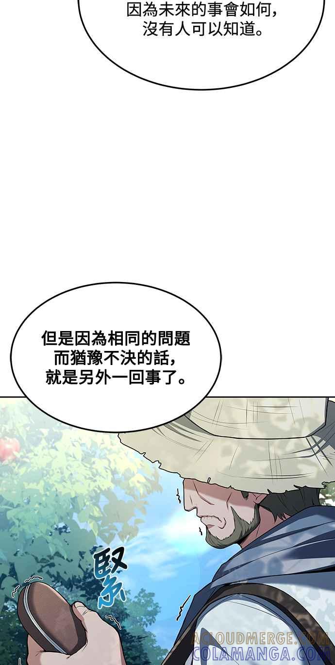 《异世界的美味魔法》第26话 第28页