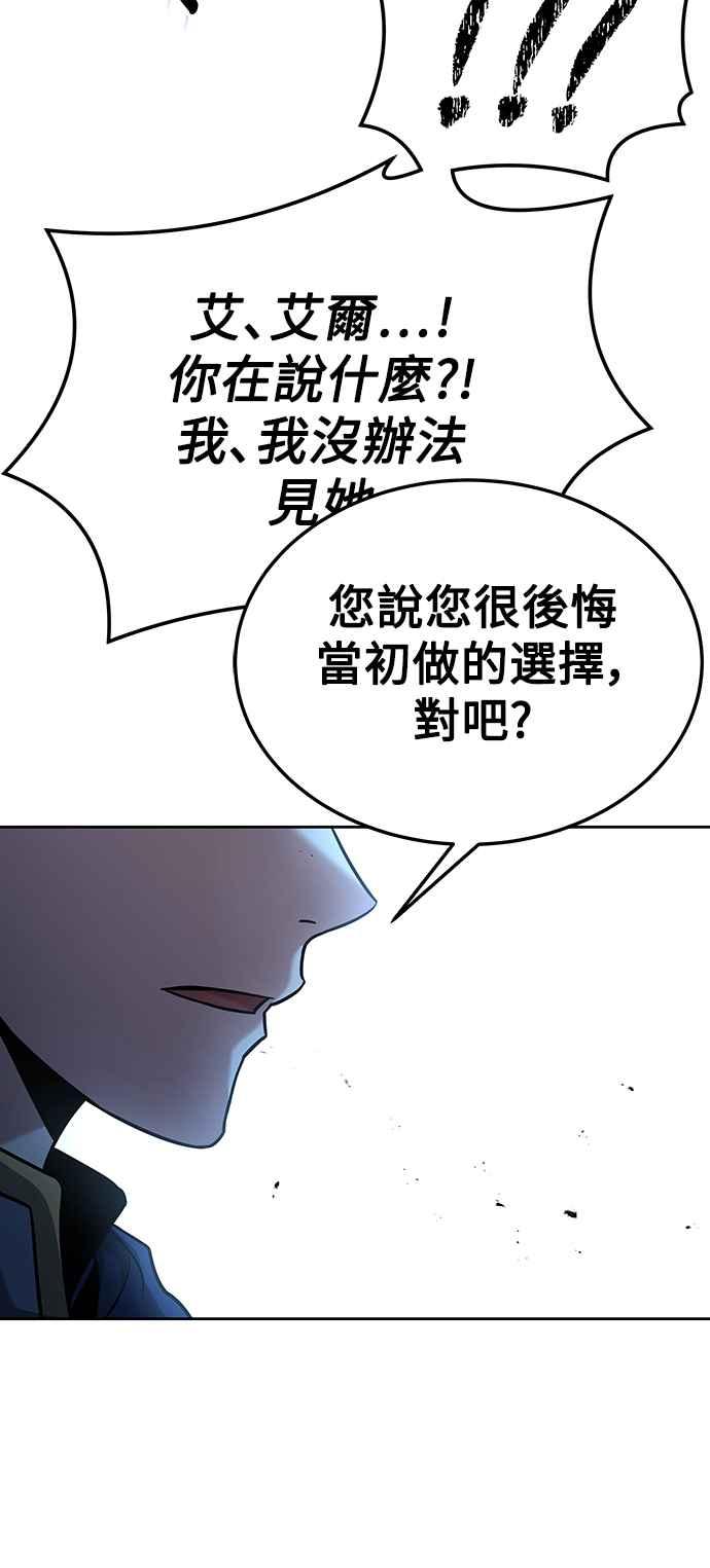 《异世界的美味魔法》第26话 第26页