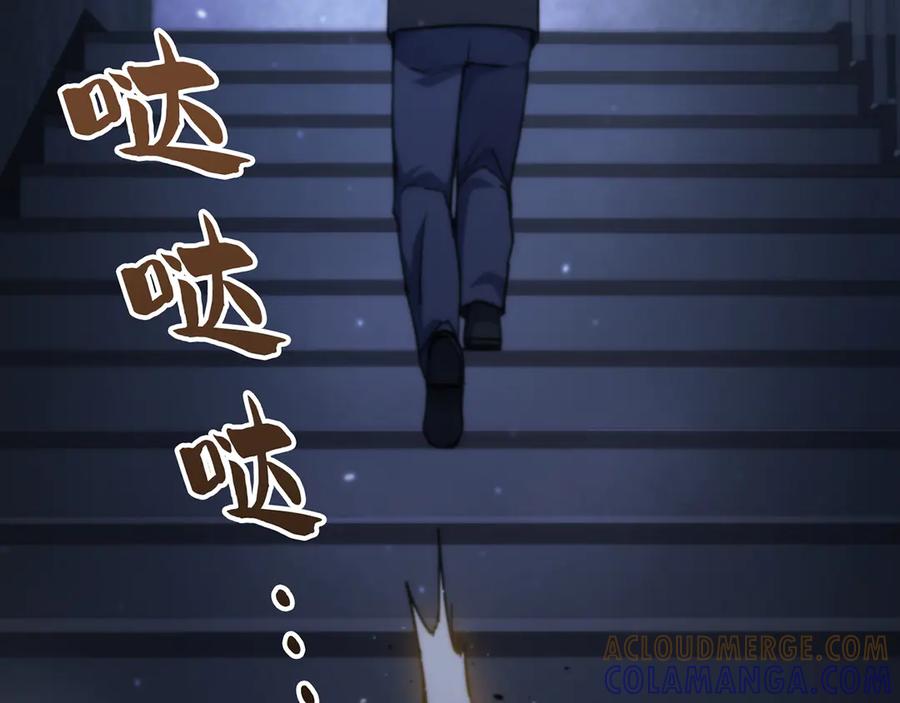 《特工重生：最强高中生》第27话 第165页