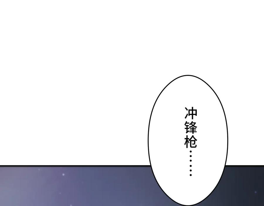 《特工重生：最强高中生》第27话 第160页