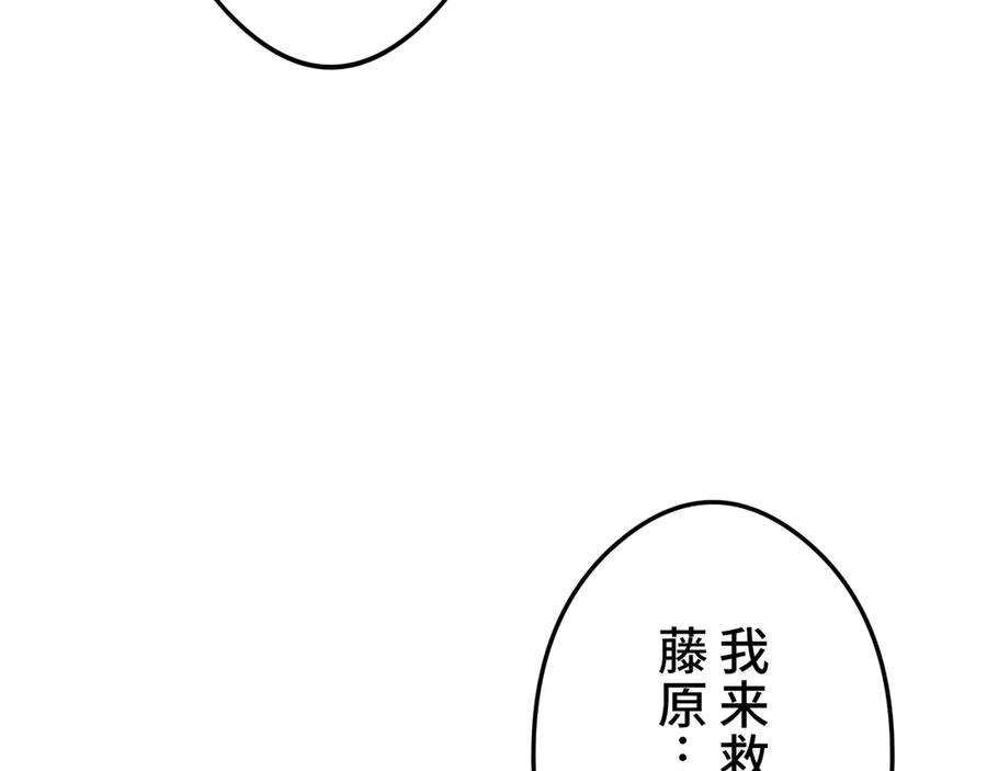 《特工重生：最强高中生》第27话 第163页