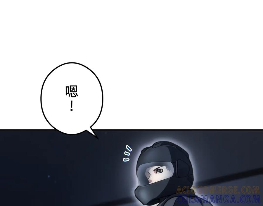 《特工重生：最强高中生》第27话 第157页