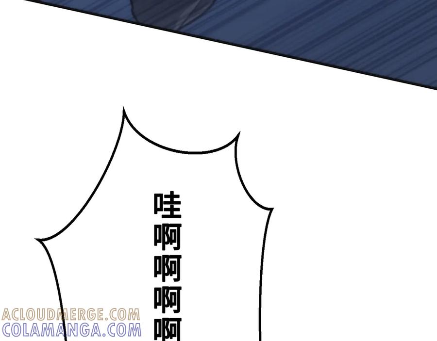 《特工重生：最强高中生》第27话 第117页