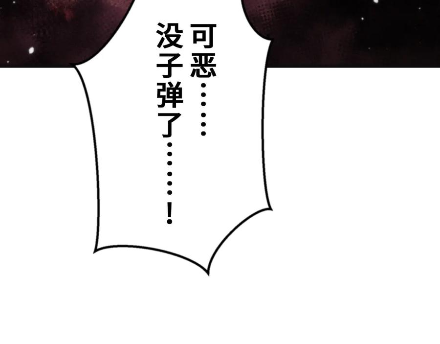 《特工重生：最强高中生》第27话 第128页