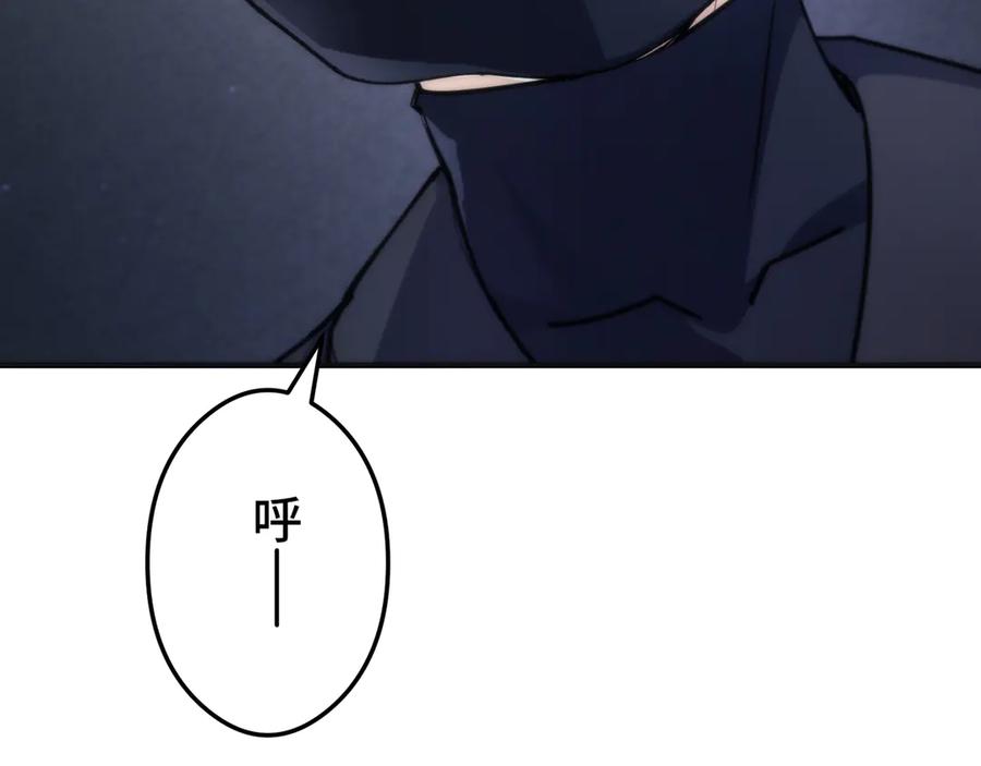 《特工重生：最强高中生》第27话 第155页