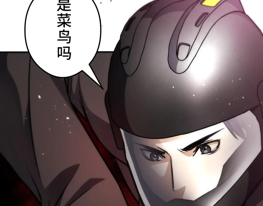 《特工重生：最强高中生》第27话 第142页