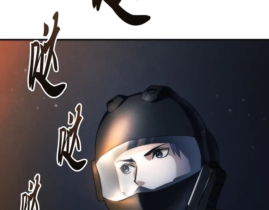 《特工重生：最强高中生》第27话 第124页